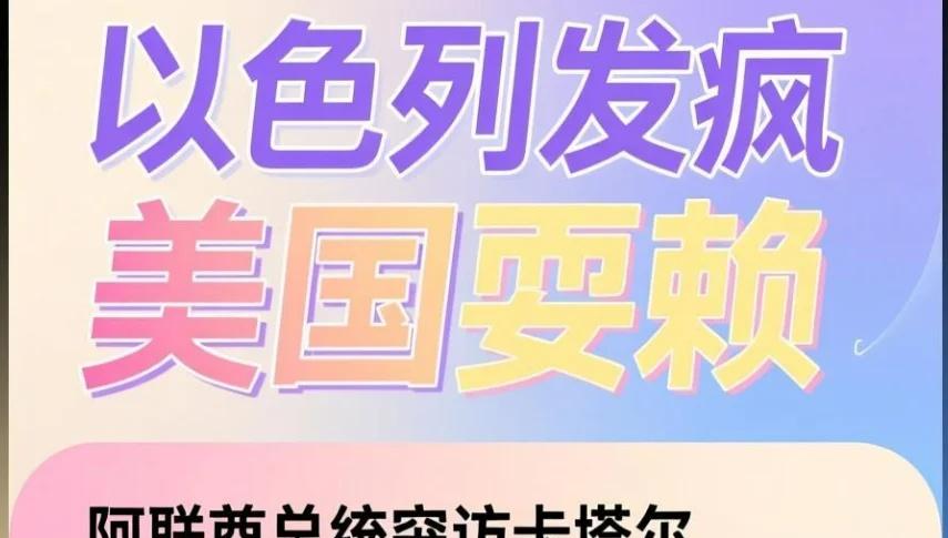 🚁15架战机+20枚导弹！中东格局一夜变天
🌶️兄弟们！先让我喝口水压压惊！