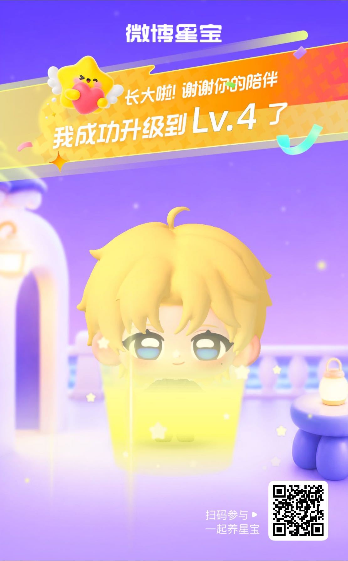 微博星宝养成计划星宝驾到！初次见面请多多指教～ 网页链接
