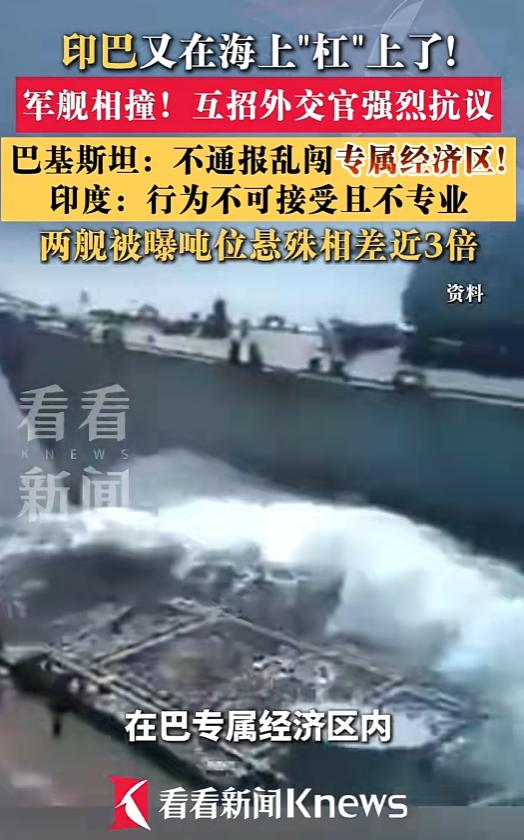 印巴冲突再起！水源问题还没解决，如今又添一笔新账。9月15日，在阿拉伯海上，74
