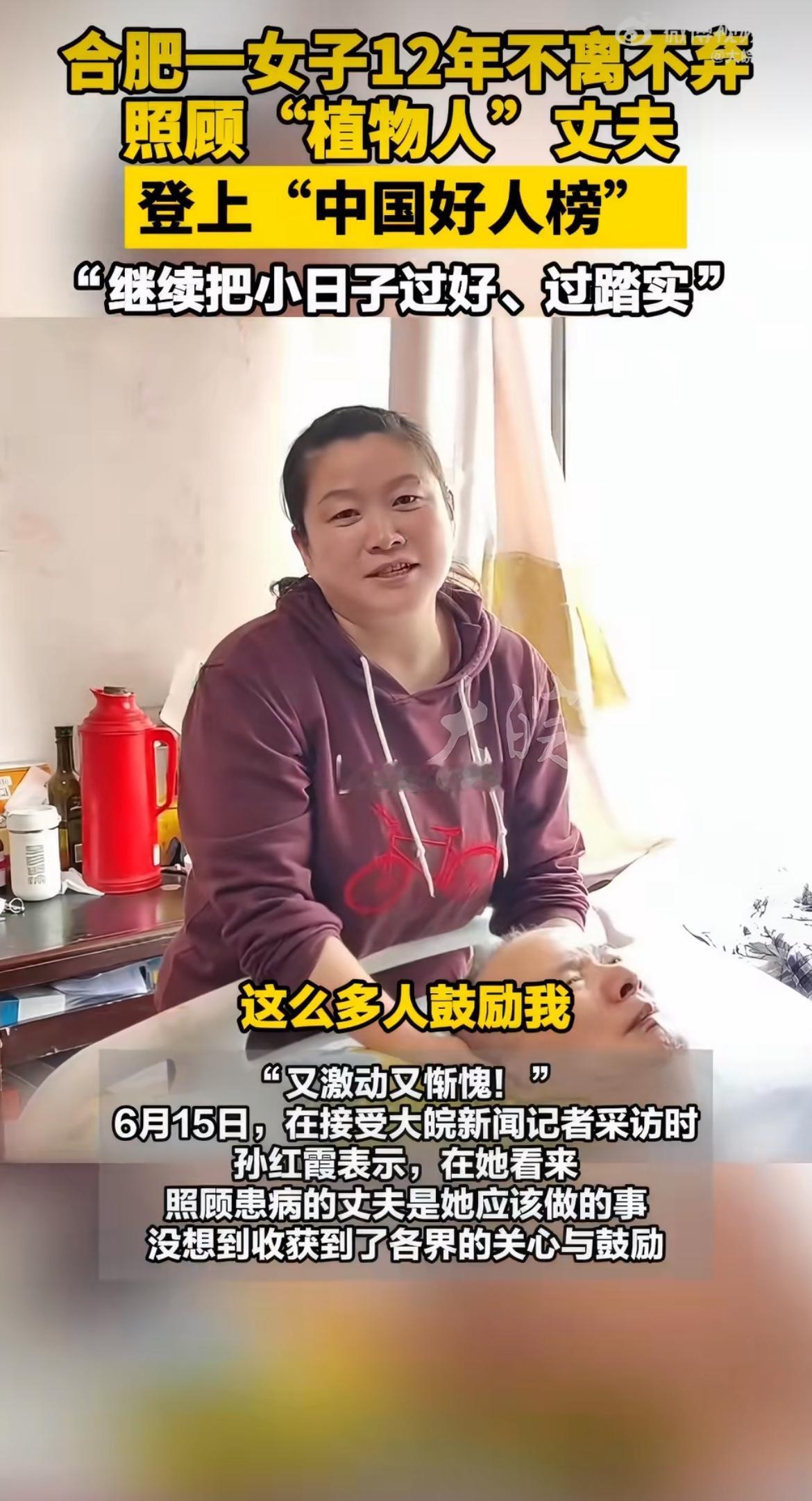 “有情有义！”丈夫心脏骤停，救回来成了植物人，丢下古稀老头和俩没成年的闺女，媳妇