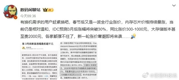 手机涨价潮下如何换机 无非就是代代都换的这批用户继续换，毕竟人家不差钱，换手机就