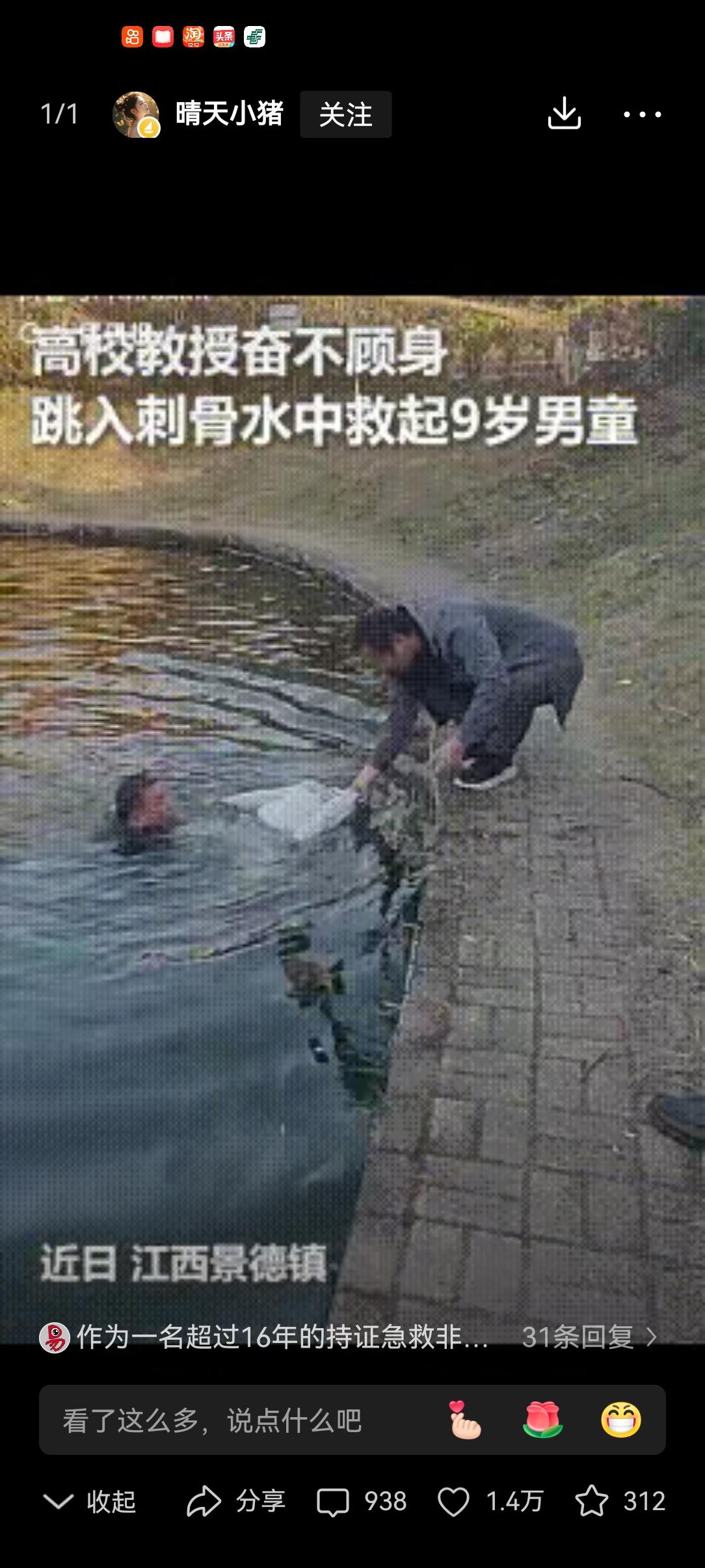 火到人民日报了！江西两黑衣男子在池塘边散步时，突然发现水里有浪花，怀疑是有人掉下