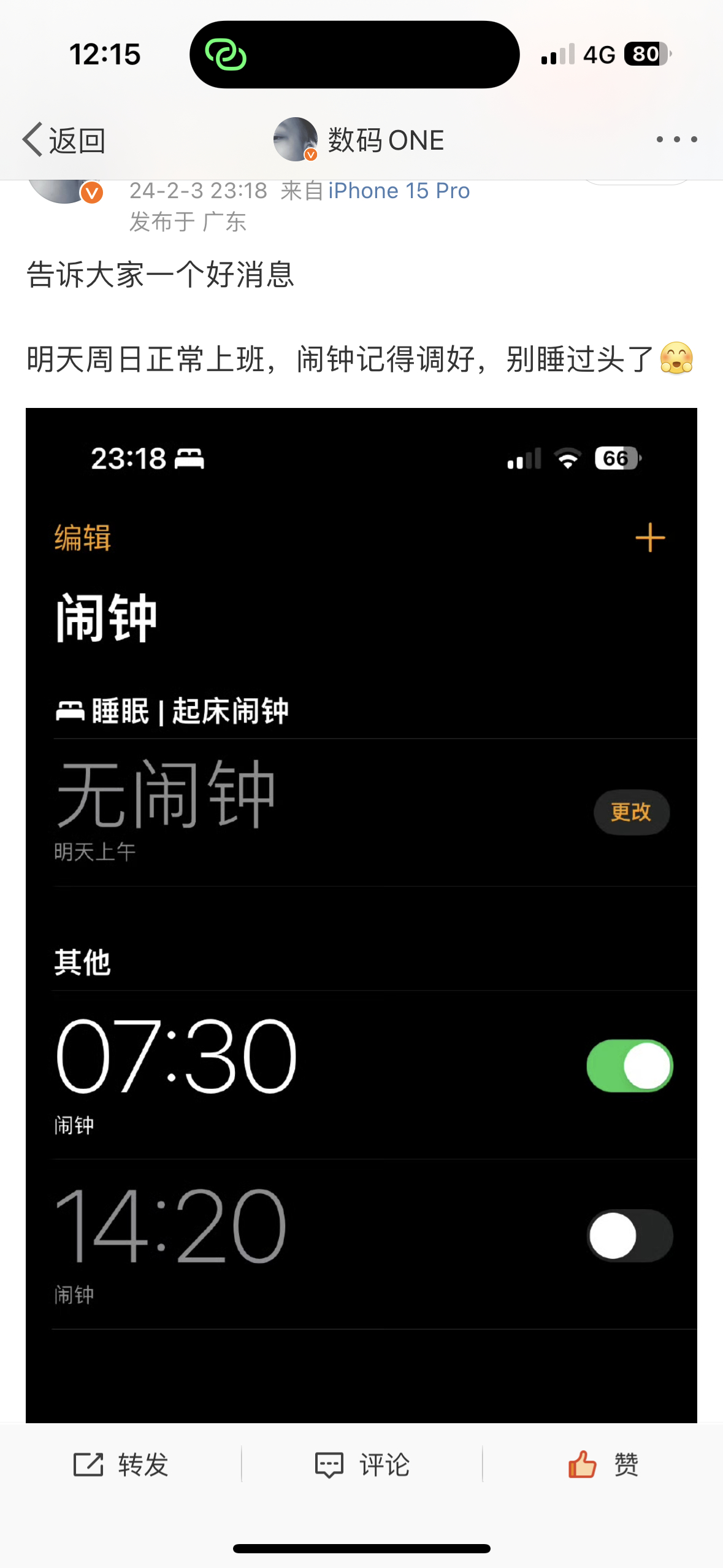 #iPhone工作日闹钟今天没响#你看看，虽然日历可以显示调休日了，但是作为一个