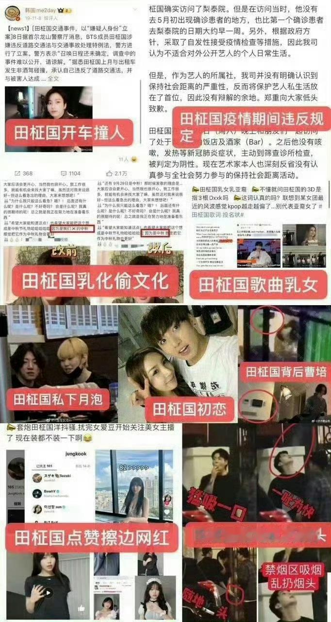 田柾国 全场消费买单 