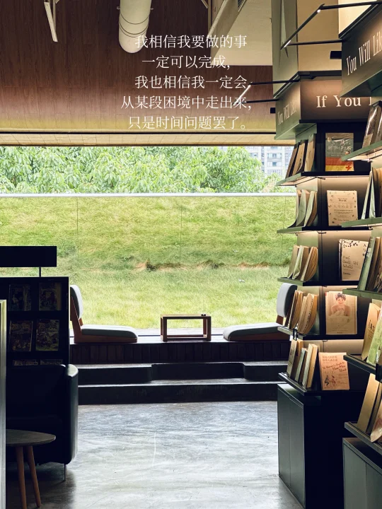 我要拥有强大的精神内核。