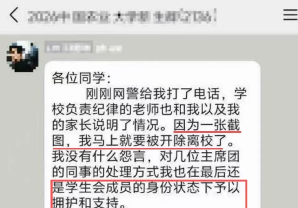 【网传学生因发表“农民上大学很荒谬，浪费教育资源”等言论被中国农业大学开除，农大