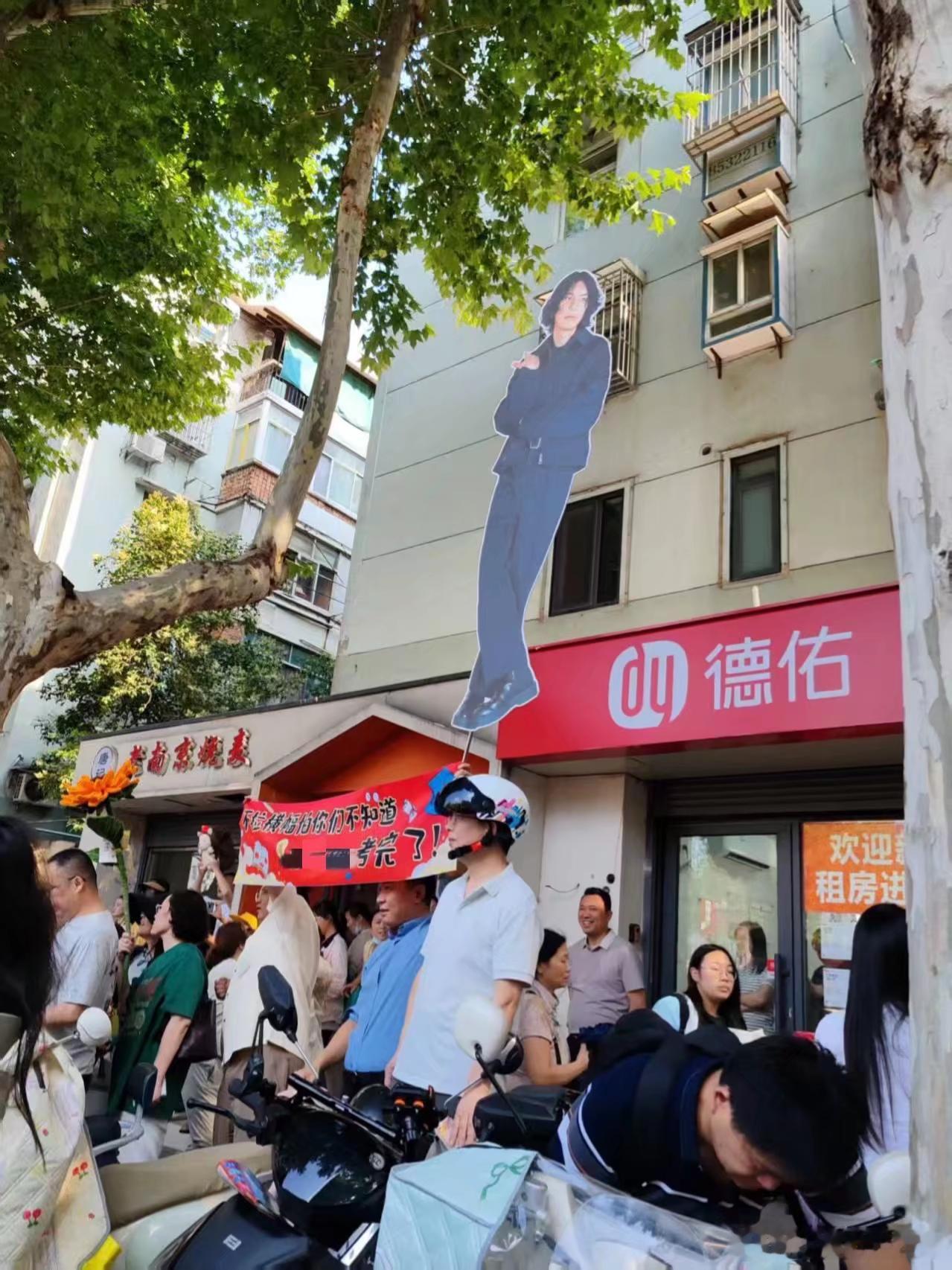 出考场看到米津玄师了 