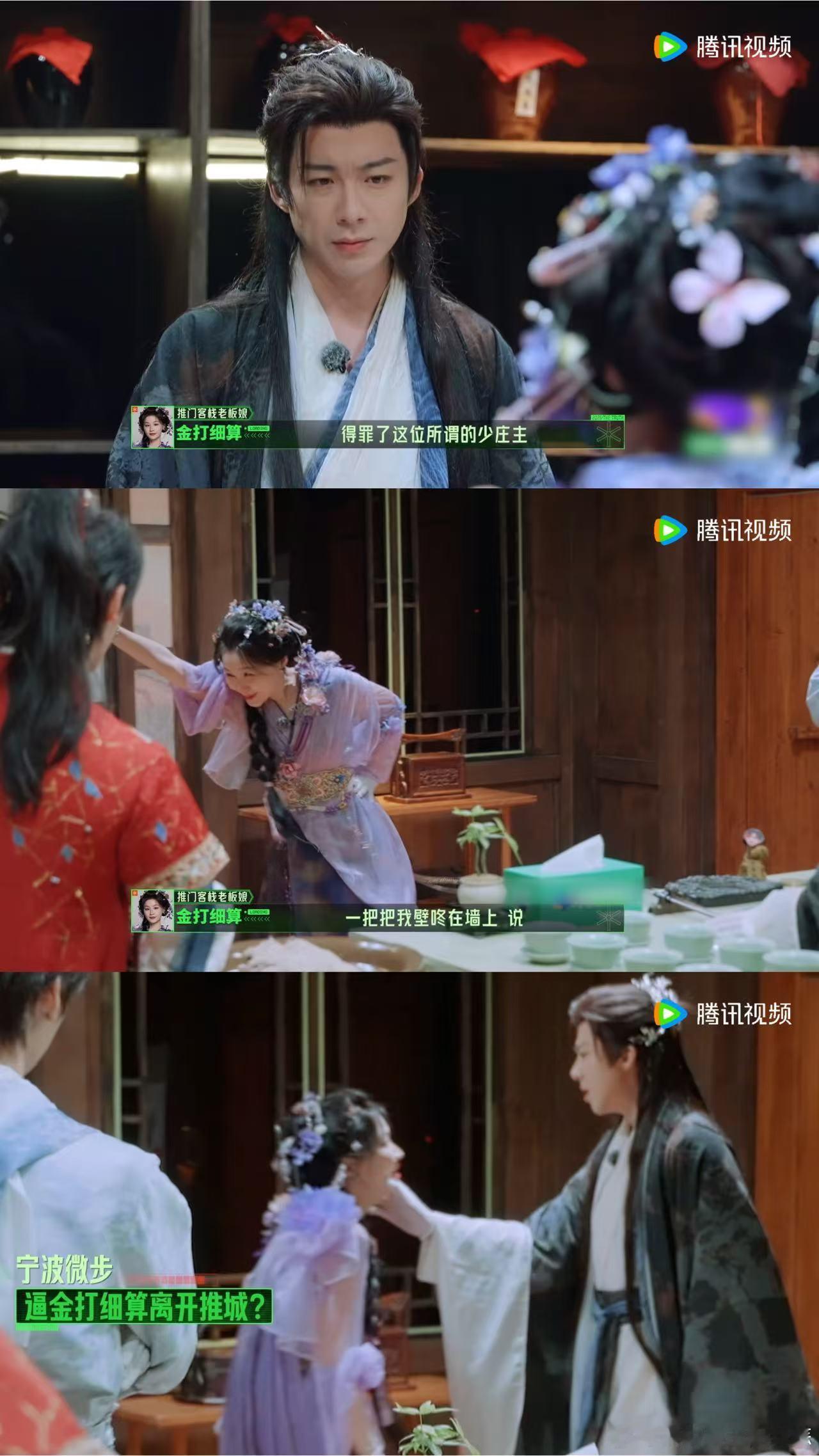 刘宇宁金靖掐脸杀开始推理吧 整场互动没有刻意编排笑点，原本只是复盘剧情，没想到肢