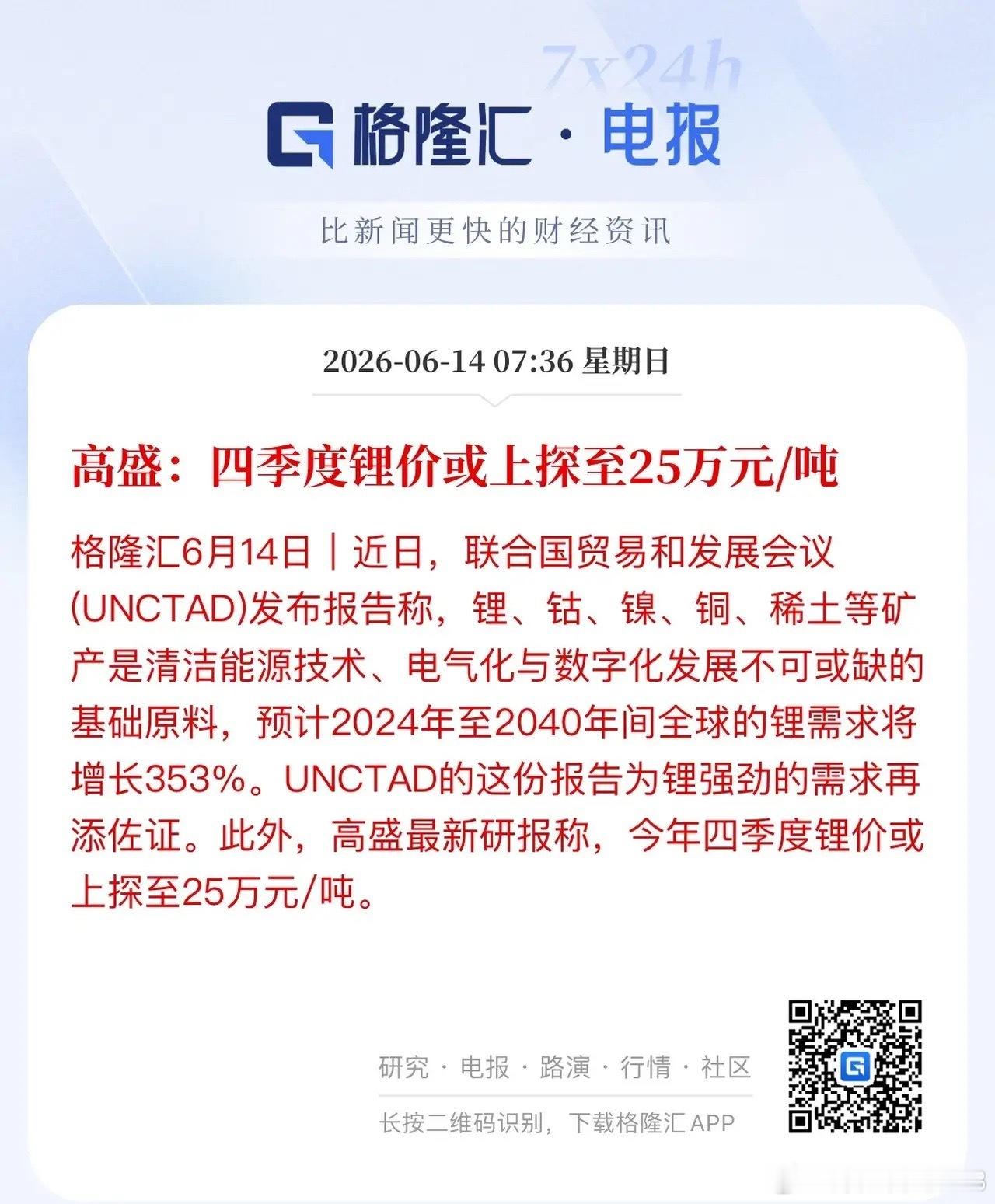 碳酸锂又行了！库存增加叠加A股新能源汽车增长瓶颈，过去一个月电池赛道回调幅度不低