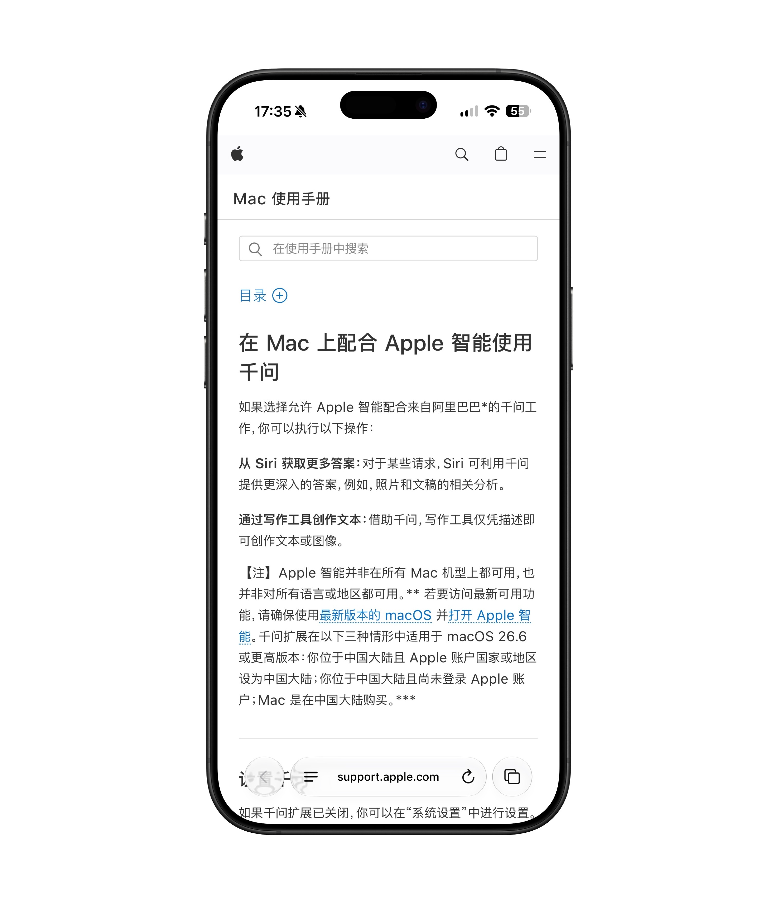 国行苹果 AI 真要来了苹果已经在官网上更新相关信息了，正式确认国行 Apple