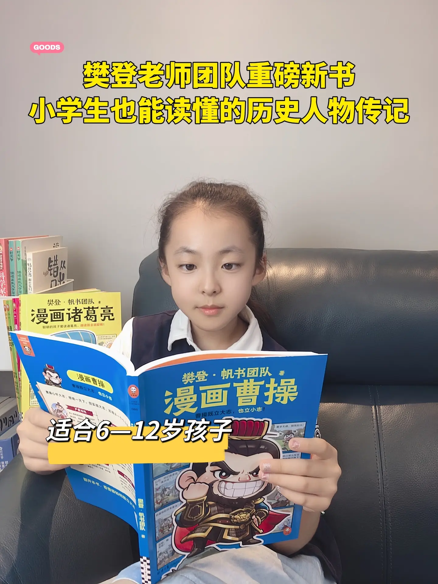 让孩子轻松读懂的历史人物传记📚。这套《漫画历史人物》，通过有趣的漫画...