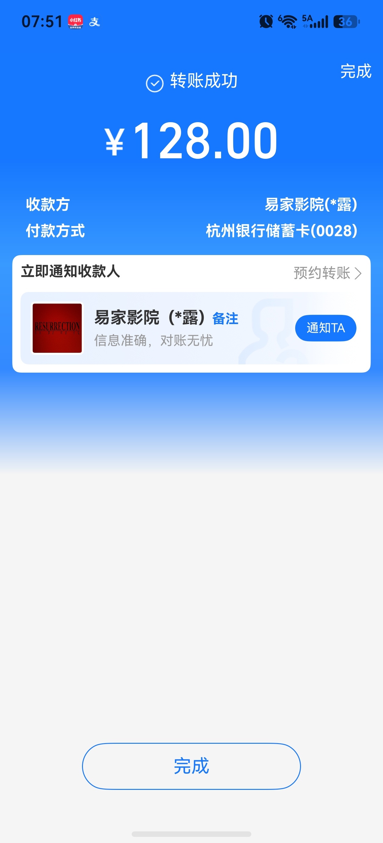 升职了很开心，给易烊千玺发个小红包