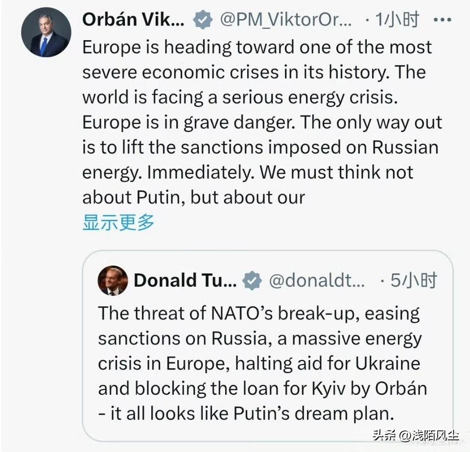 匈牙利总理欧尔班回应波兰总理唐纳德·图斯克对自己的指责：欧洲正走向历史上最严重的