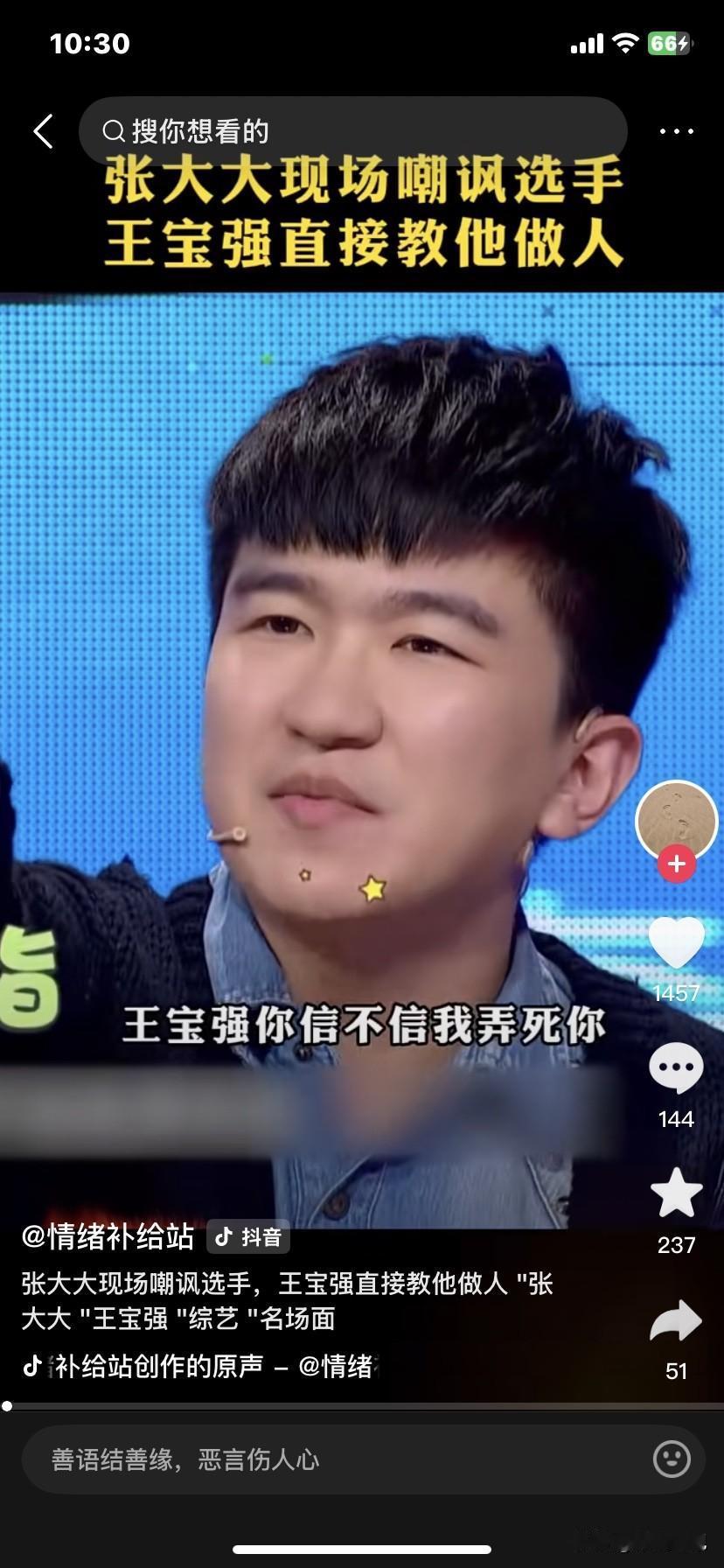 2015年，张大大指着王宝强，恶狠狠地说：“王宝强信不信我弄死你？”

王宝强霸