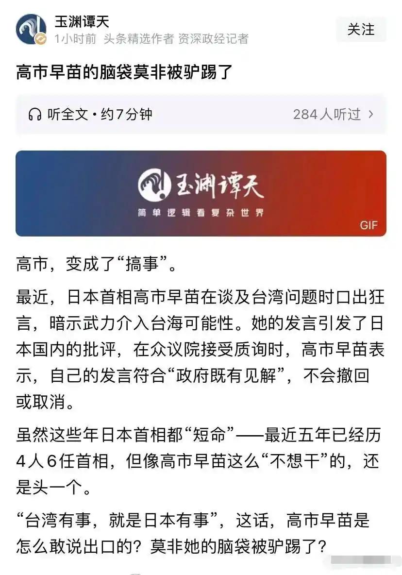 高市早苗挑衅中国，中国反手就派了055领衔一个舰队开到了日本家门口搞事。
根据日