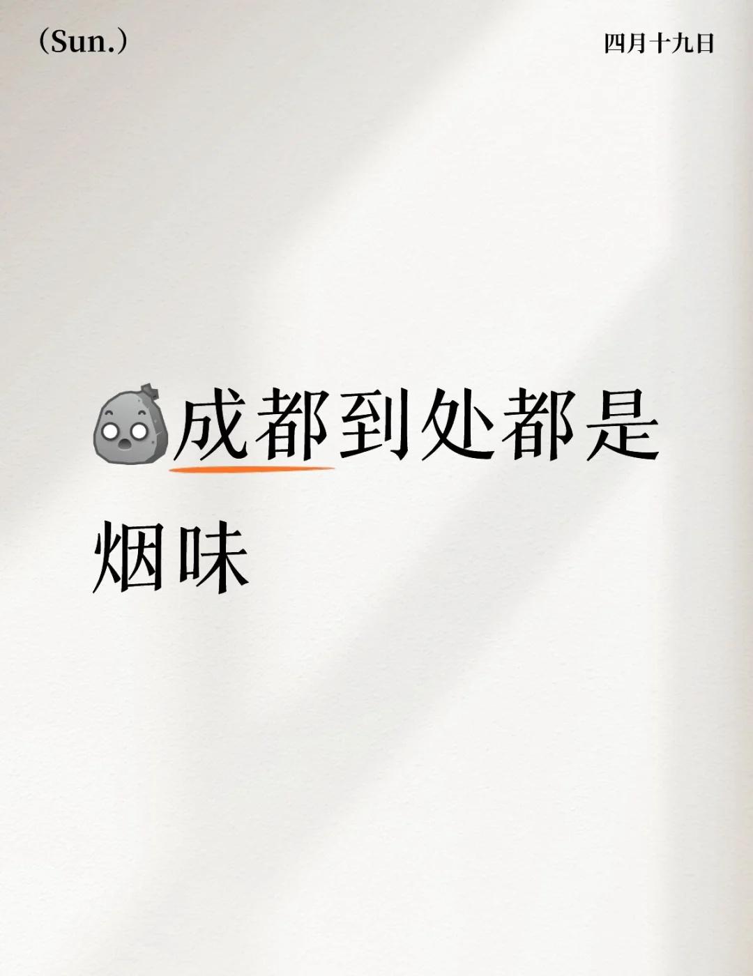 出酒店大门口就站着烟人，景区更是重灾区，到处吞云吐雾，不吸烟的在这呆一天肺黑一个