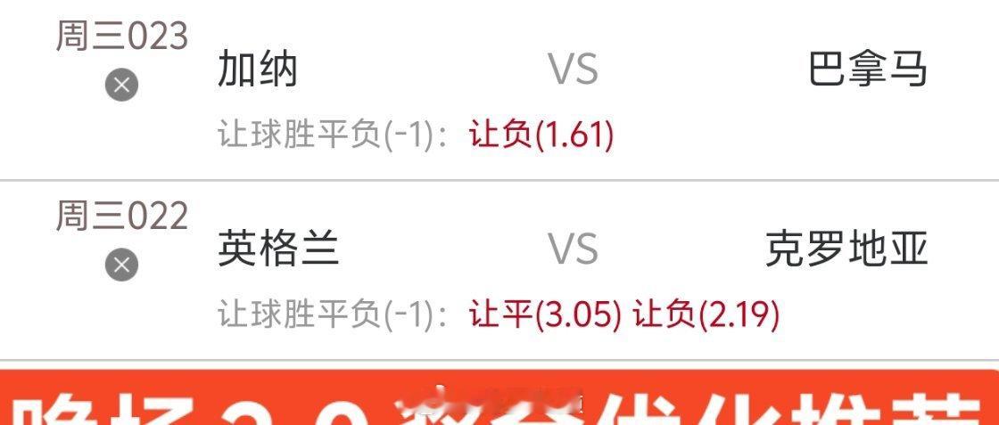 梅罗晚场内部推荐分享世界杯加纳vs巴拿马英格兰vs克罗地亚