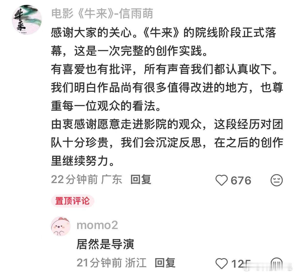 牛来，没看热搜时还以为是股市，看了热搜居然是动画片《牛来》，现在的市场真是变幻莫