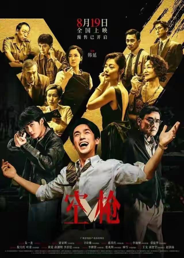 为宣传新片《空枪》，朱一龙开启极限路演模式，连续三天跨城奔波，辗转深圳、杭州多地