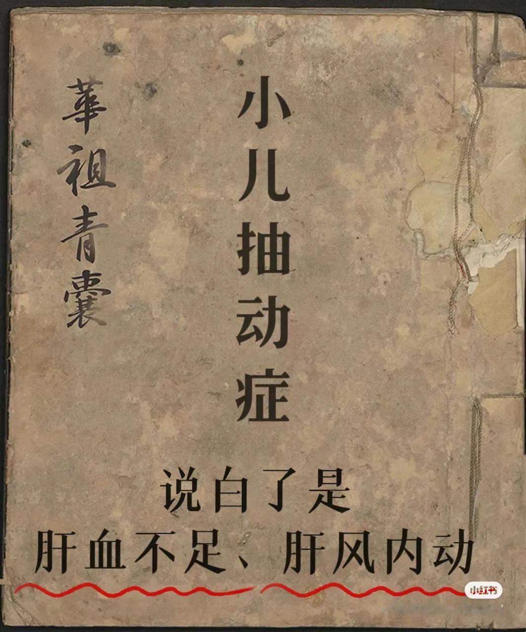 1️⃣心理行为治疗
通过对患儿和家长的心理咨询，调适其心理状态，消除病耻感，采用