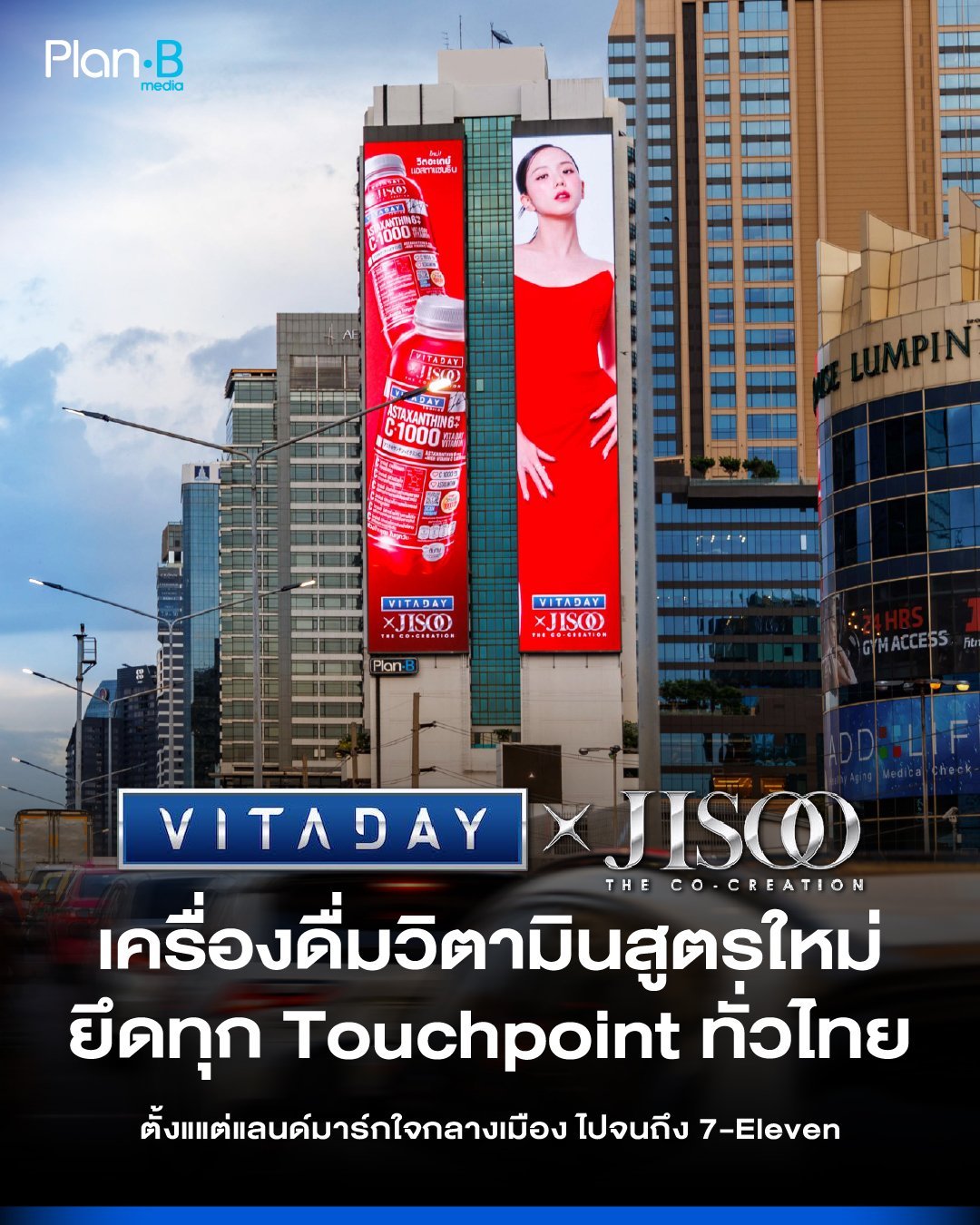kimjisoo  VITADAY × JISOO（金智秀）联名新品，由VITA