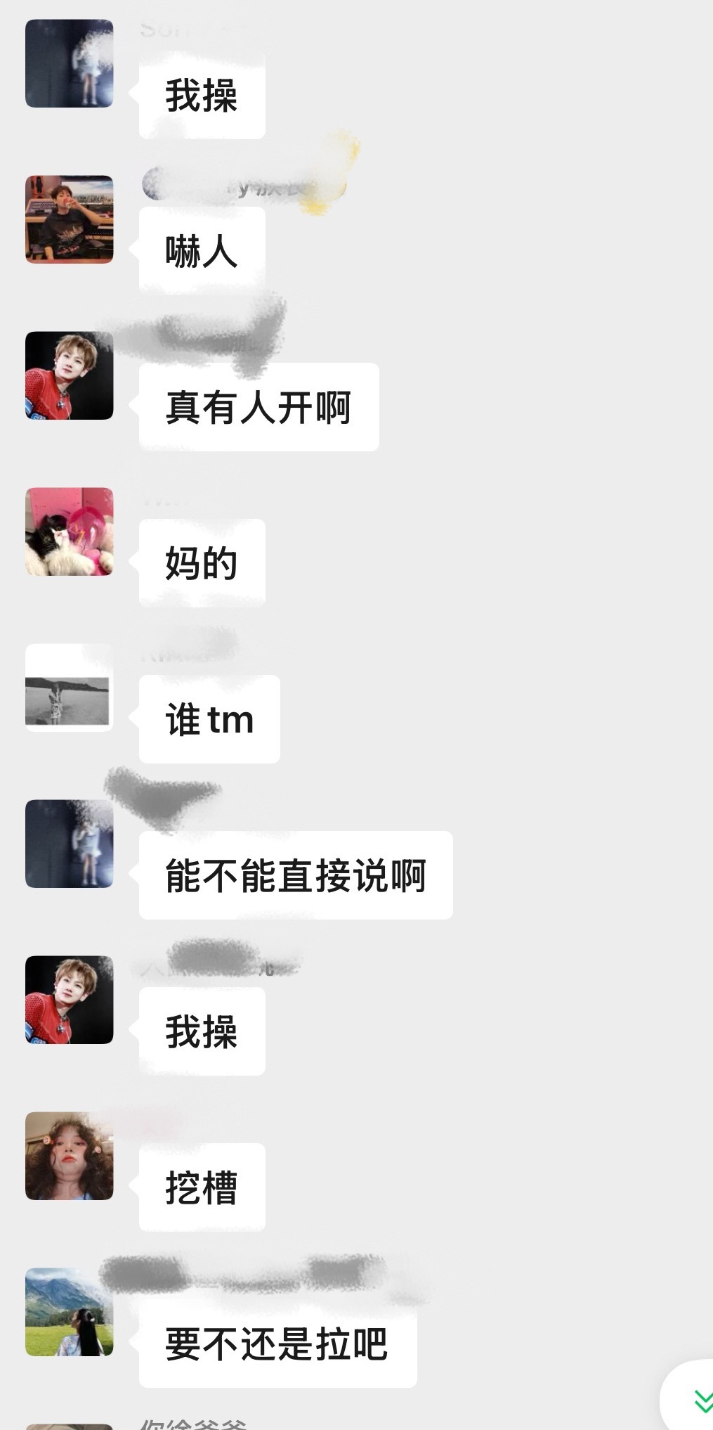 放心吧小姐姐们大家只想拿你们抱头鼠窜的怂样当乐子这点心理素质都没有装什么松弛啊 