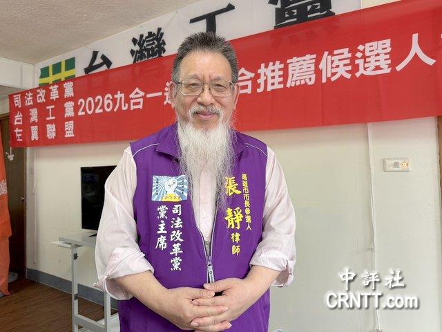 民众党一堆人退党、脱党，到2032年可能就没了？
针对台湾第三势力版图，司法改革