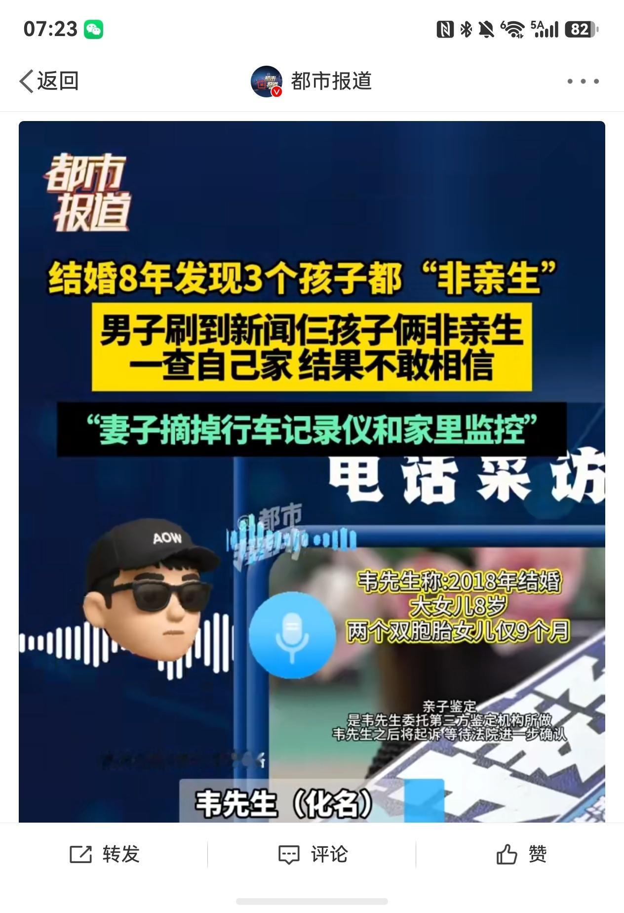 男子结婚8年发现3个女儿都非亲生太惨了，三个都不是