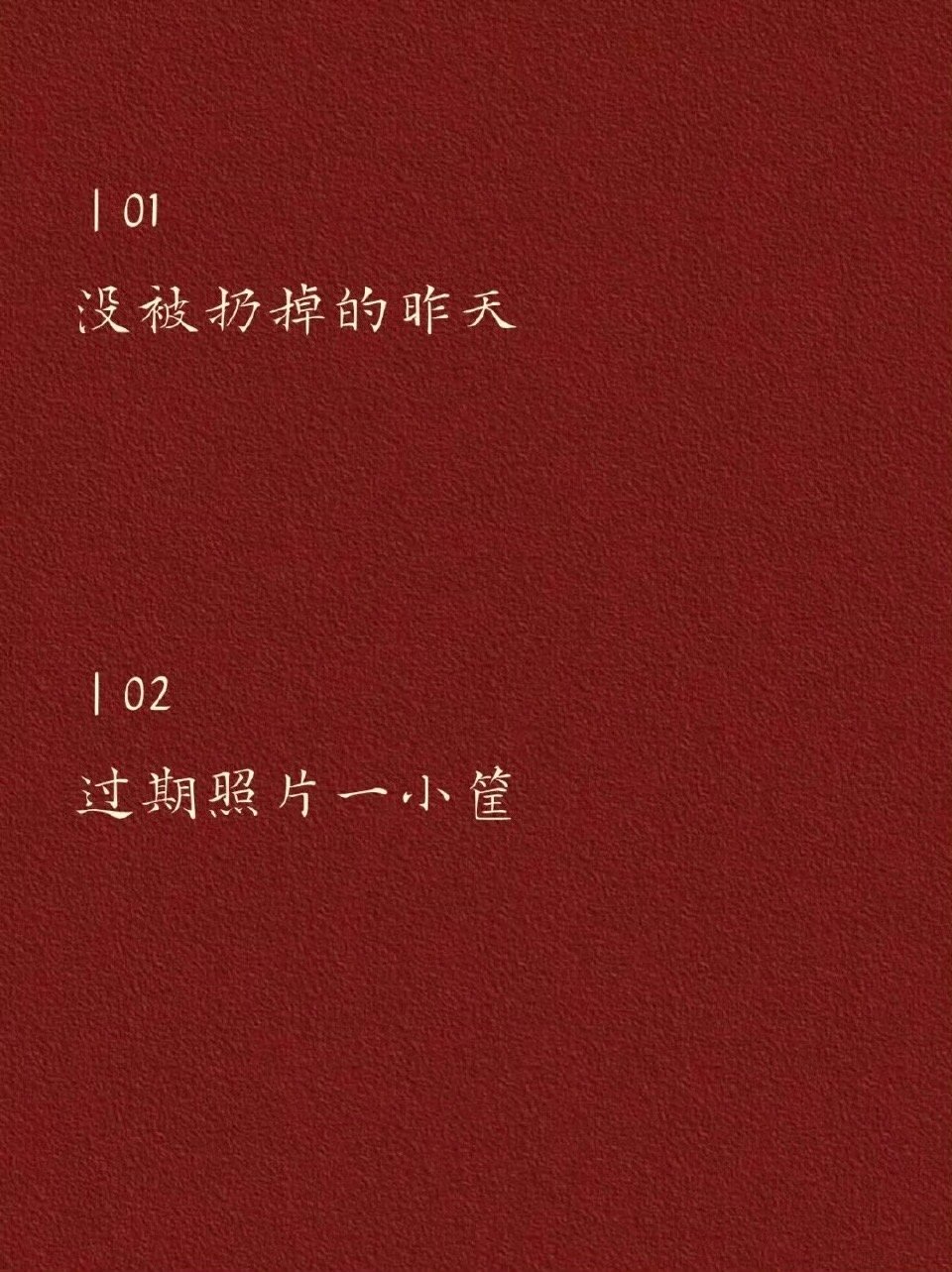 过了期的照片这样发 