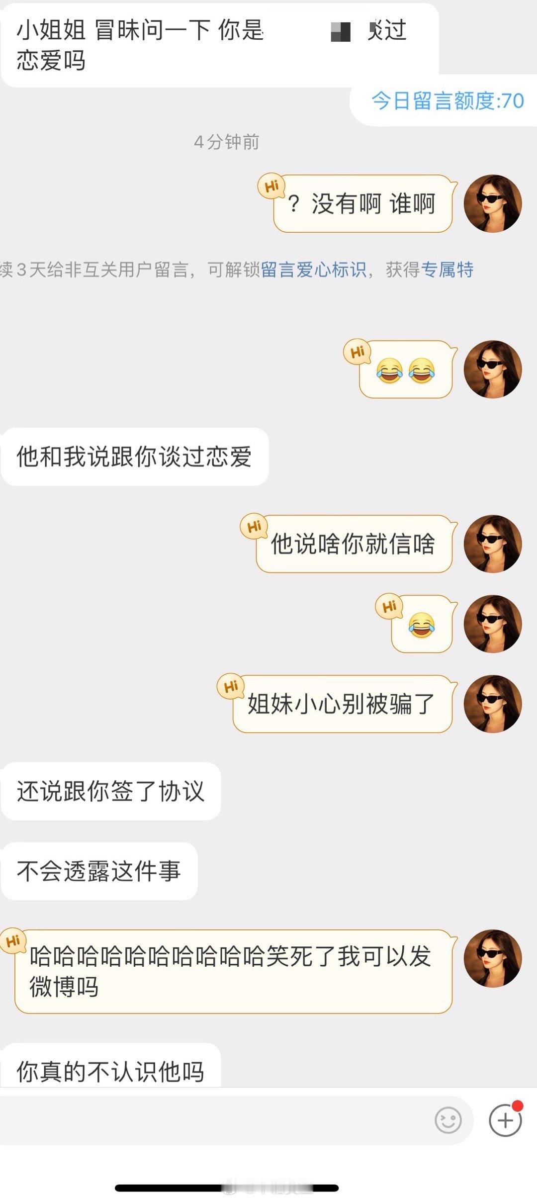 今日笑点[笑cry][笑cry]姐妹们都小心点吧 ​​​