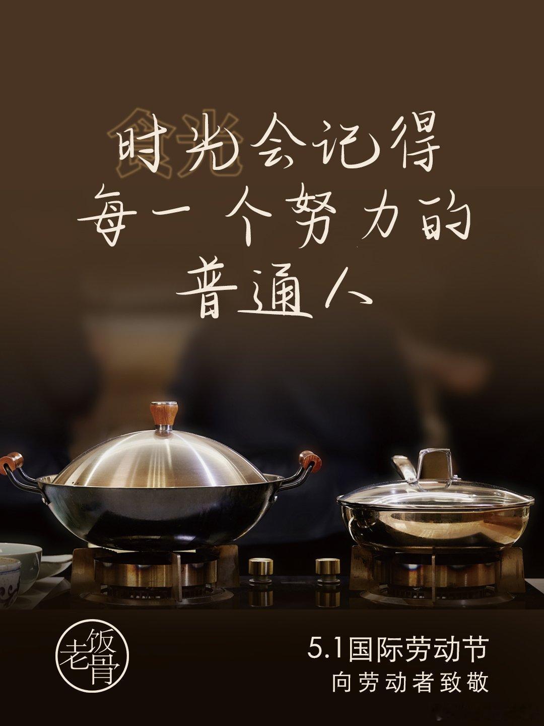 #五一劳动节# 向每一位美好生活缔造者致敬[心] ​​​