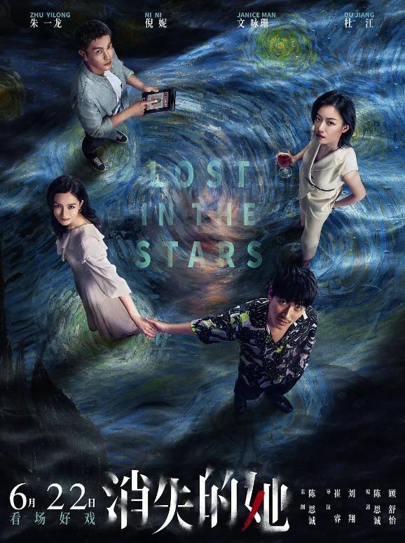 
上映3天票房超过了5.4亿，《消失的她》可以说是这个端午档最大的赢家，毫无疑问