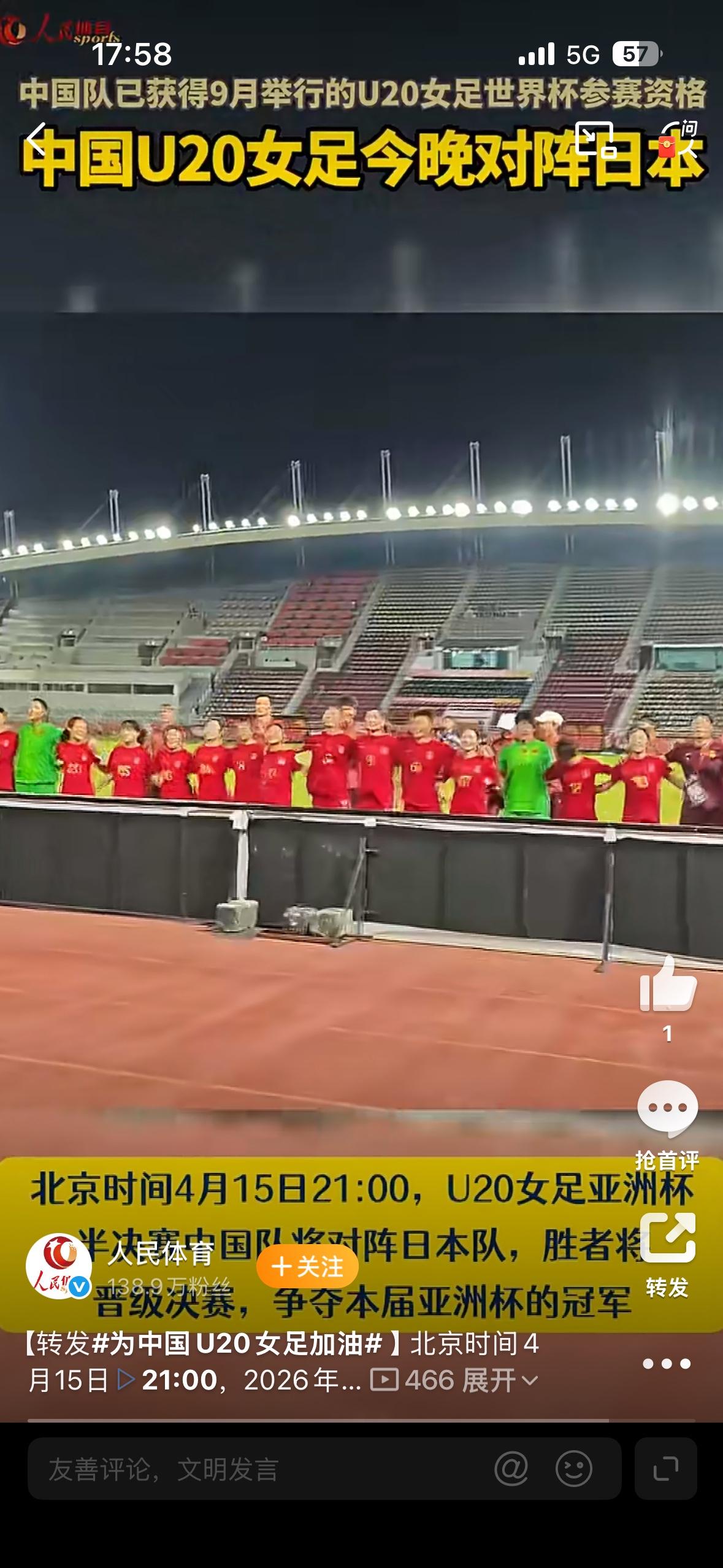 北京时间4月15日21:00，2026年亚足联U20女足亚洲杯半决赛在泰国进行。