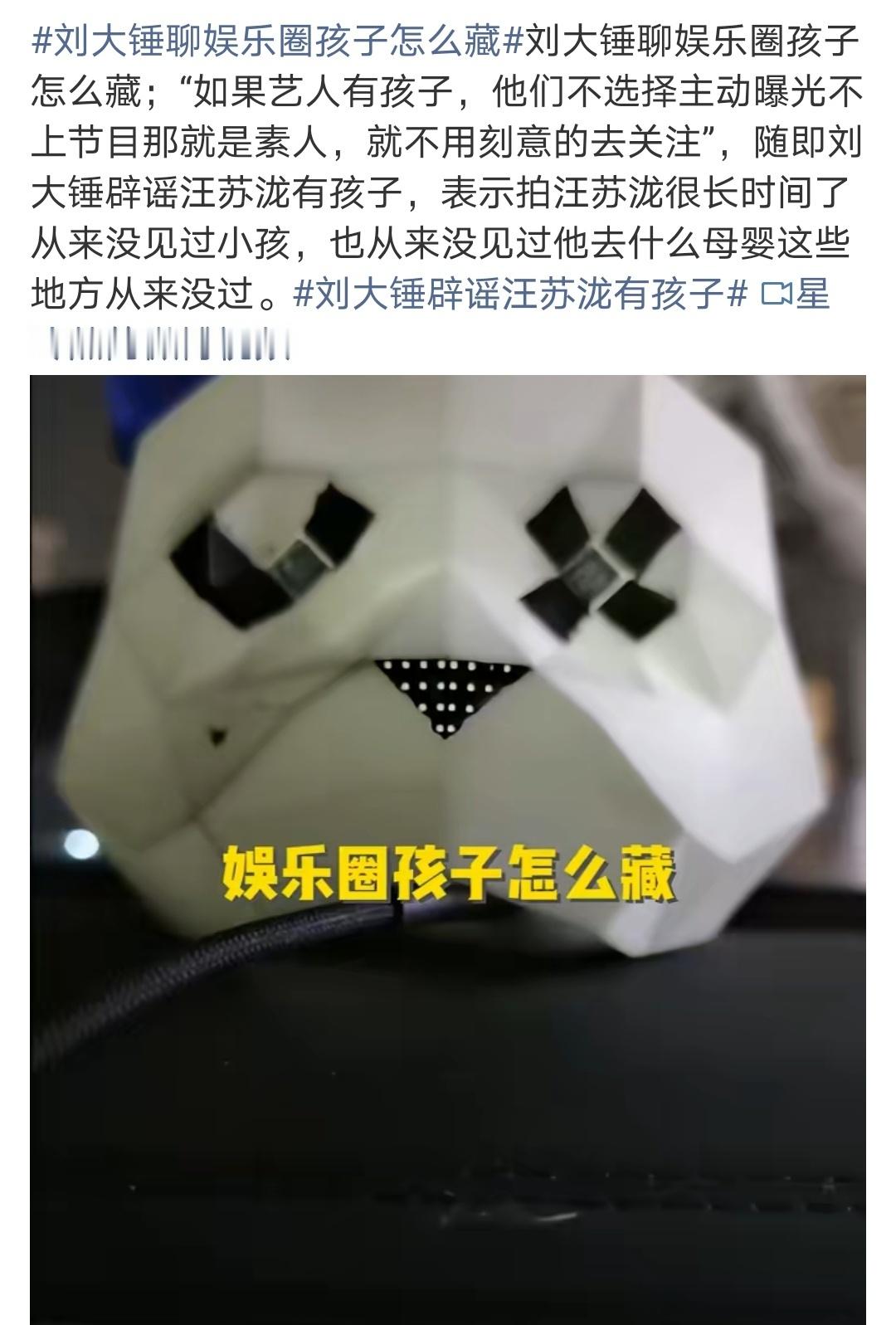 汪苏泷 孩子算做了一件人事 