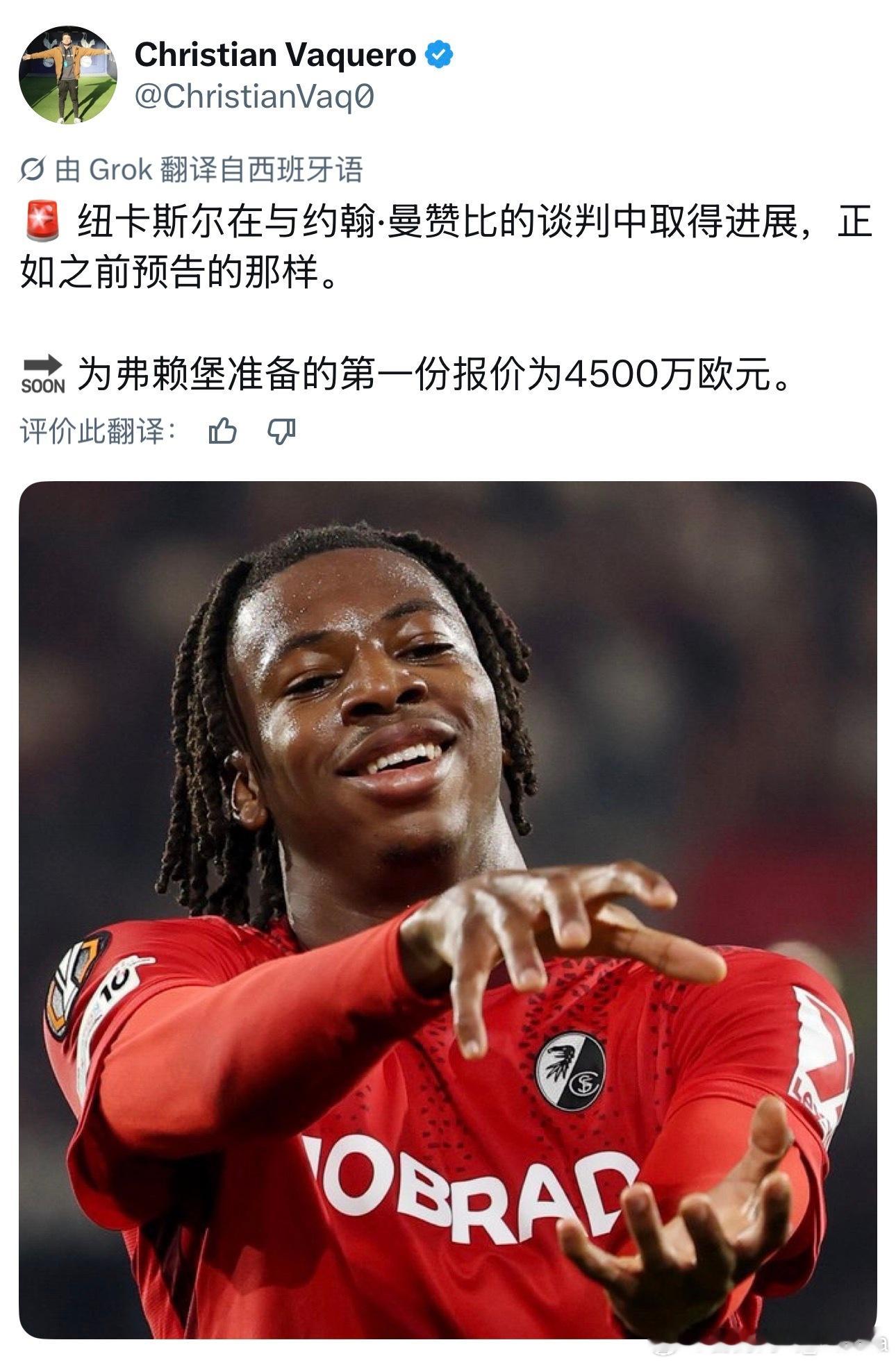FYI. 曼赞比、卡马拉、阿奇·格雷和特拉福德均是纽卡考虑引进的球员。此外，还要