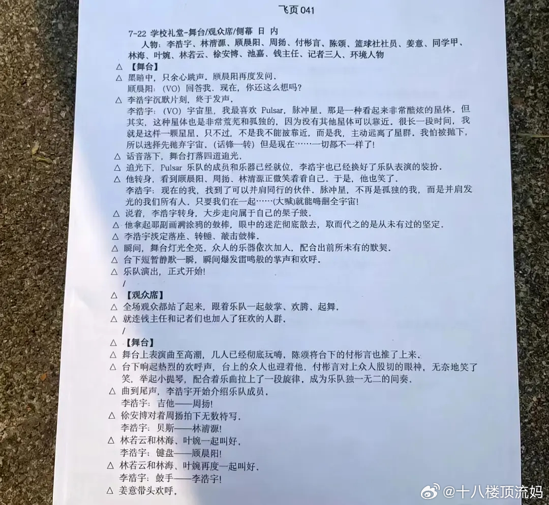 少时2飞页 