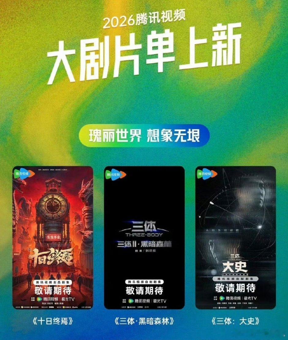 十日终焉都能跟三体并排啦[思考] 这个明年再不开也成钉子户了 ​​​