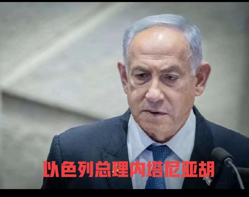 这个国家变得越来疯狂了，9月15日，以色列总理内塔尼亚胡面对美国代表团时称：任何