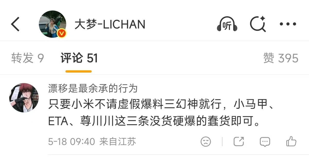 这蠢货连自媒体和吃瓜网友都分不清。 