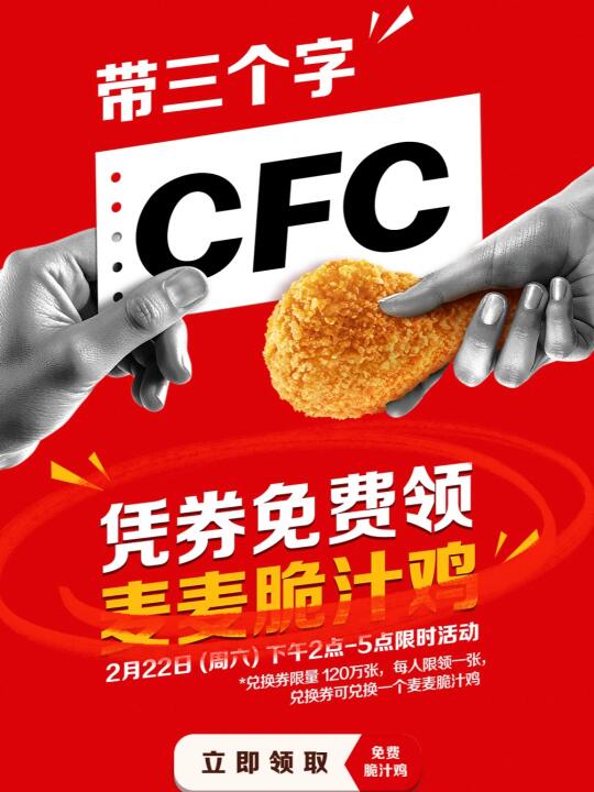 麦麦忠实粉快来领最新的羊毛!