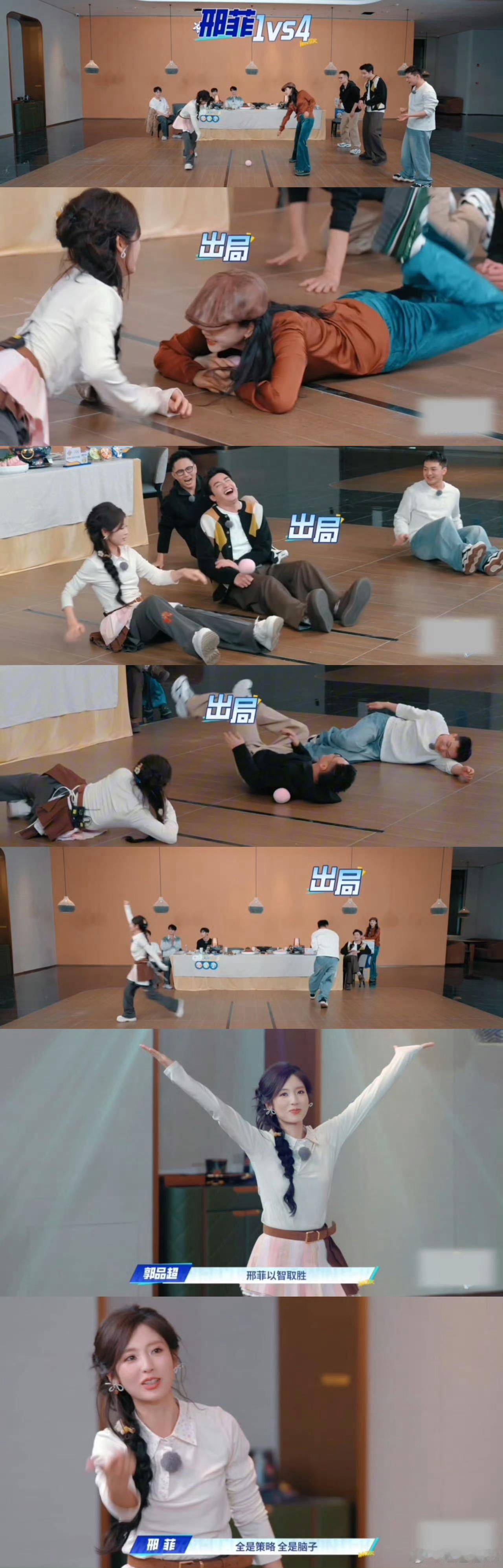 邢菲一秒脑子转了八百圈 反应速度快到让对手措手不及，这种压倒性的游戏优势看得人直