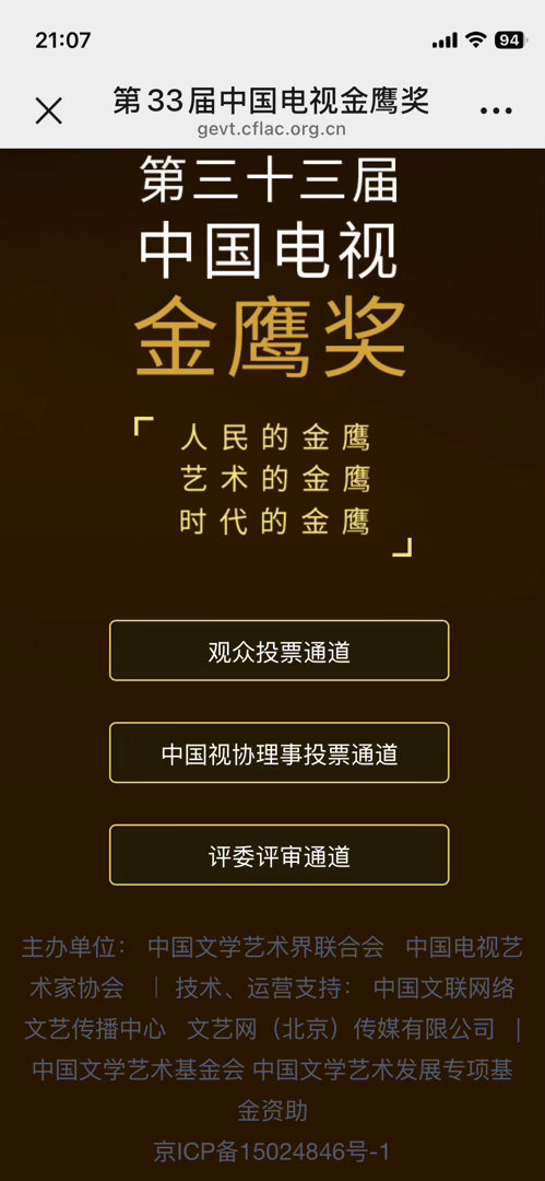 赵丽颖  网页链接大家这条微博多多转发然后👇二维码别忘记金鹰奖投票 