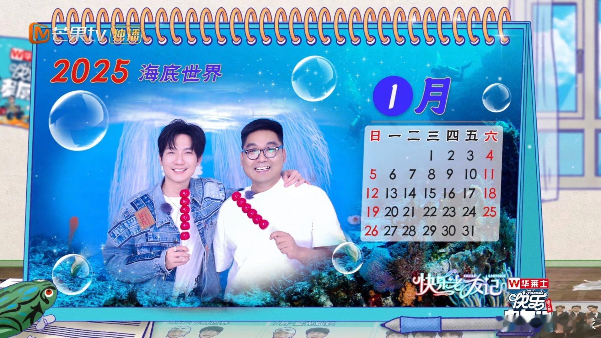#陈楚生齐秦 粉丝随偶像# 陈楚生与《流浪地球》制作人老龚八十年代影楼风台历请查