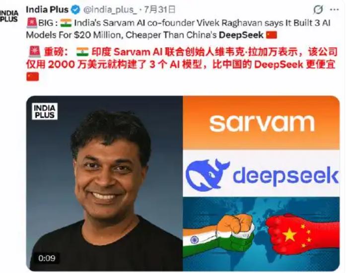 印度一吹牛就坏事了！吹嘘自研大模型比DeepSeek还牛，结果有AI玩家不服气，