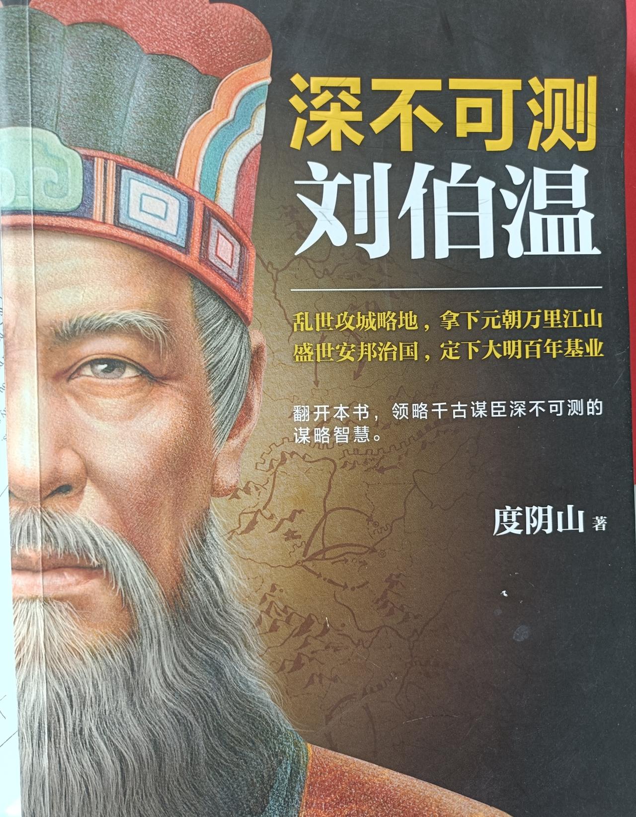 今天看刘伯温传，真心感叹一声：这群中华文明代言人，沉湎于古书的后遗症真的太大了。