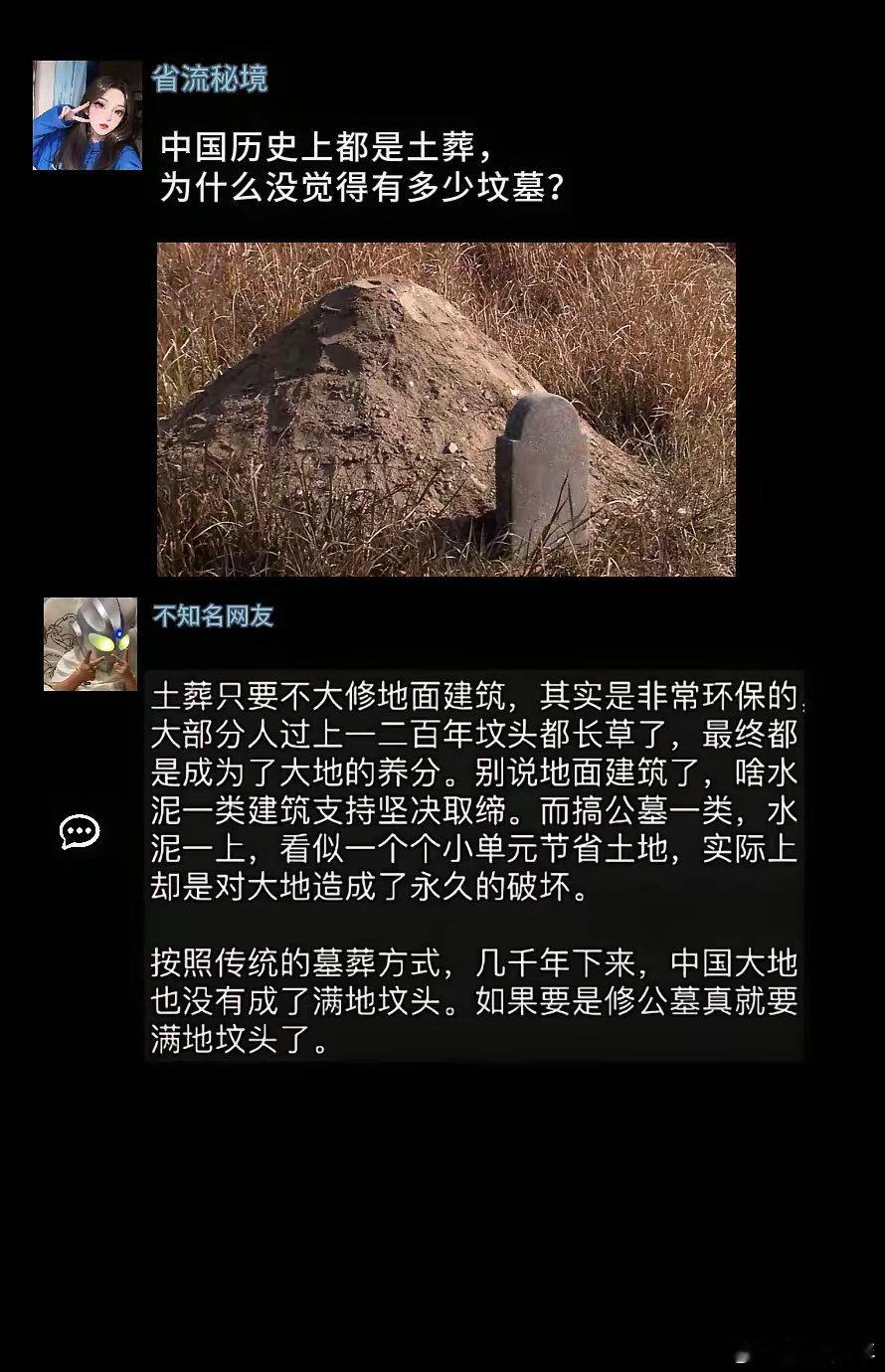 中国历史上都是土葬，为什么没感觉有多少坟墓？ 