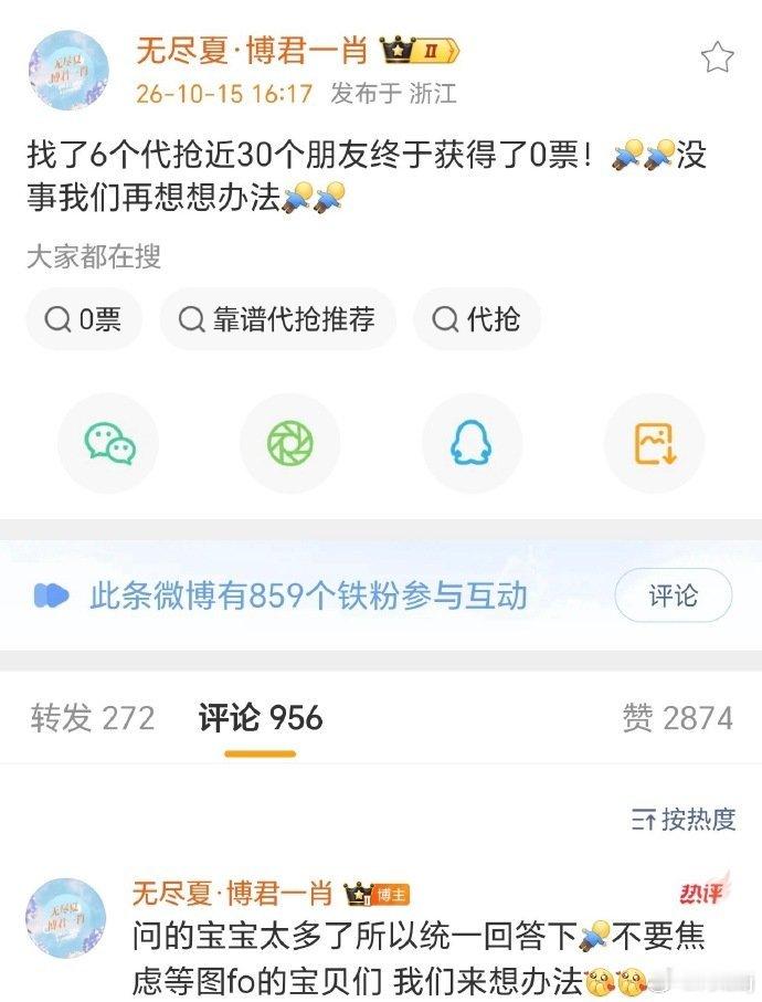 今夜肖战站姐将集体失眠肖战粉丝今夜注定无眠 谁能想到演唱会散场后还有这么长的情绪