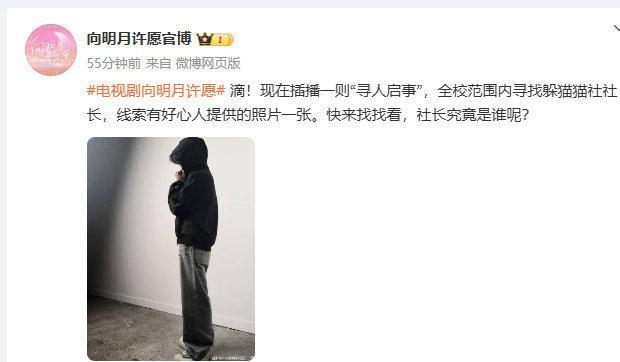 少年向明月许愿，新程即刻启航！恭喜陈天润进组，期待演员陈天润带来的全新惊喜～ 