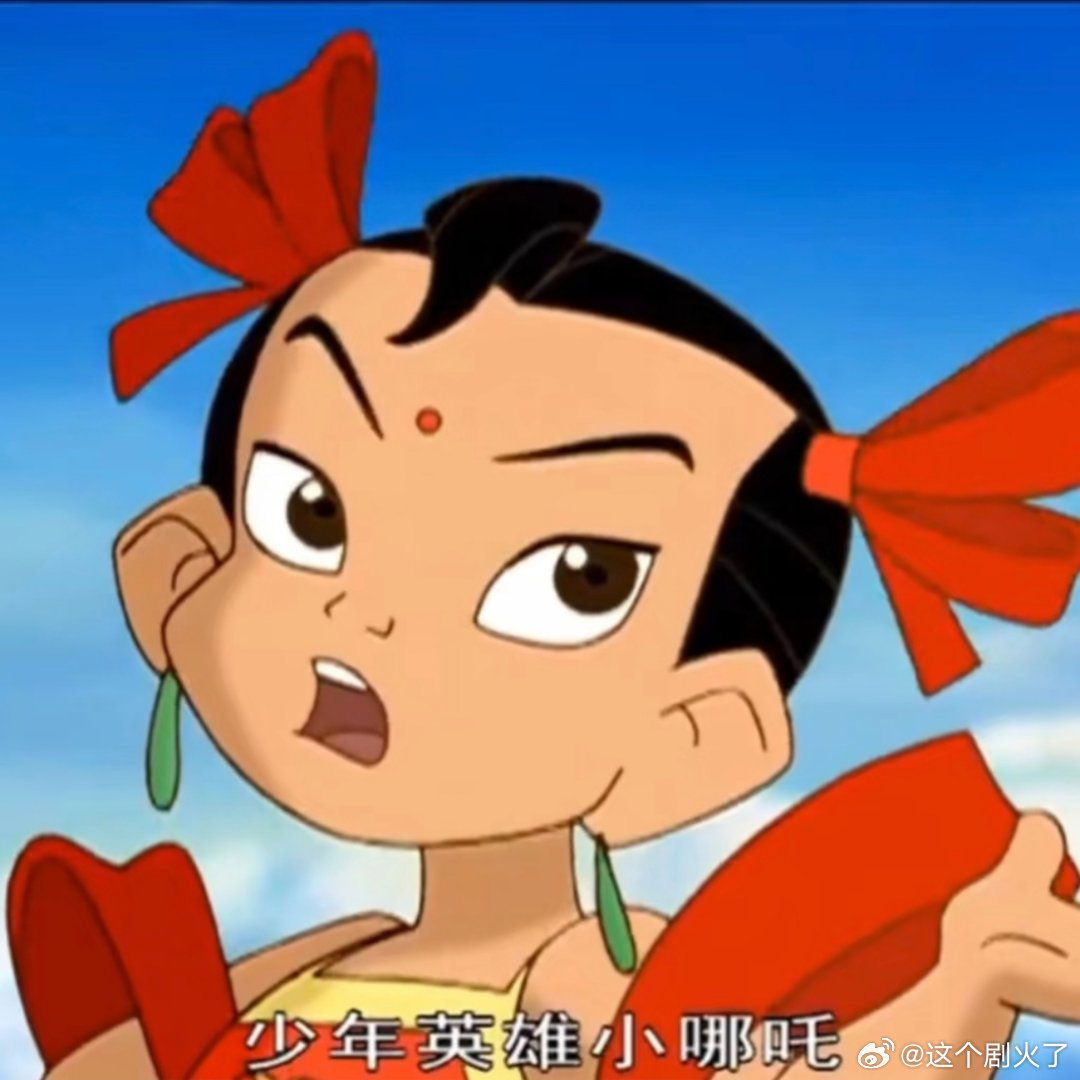 哪吒传奇的小哪吒头像。一人安利一部动漫动漫点评团