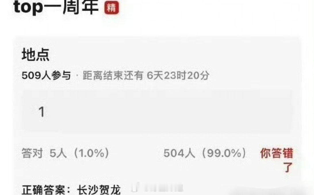 top登陆少年出道一周年了，一周年演唱会据悉定在了长沙，时间过的还蛮快啊，一下子